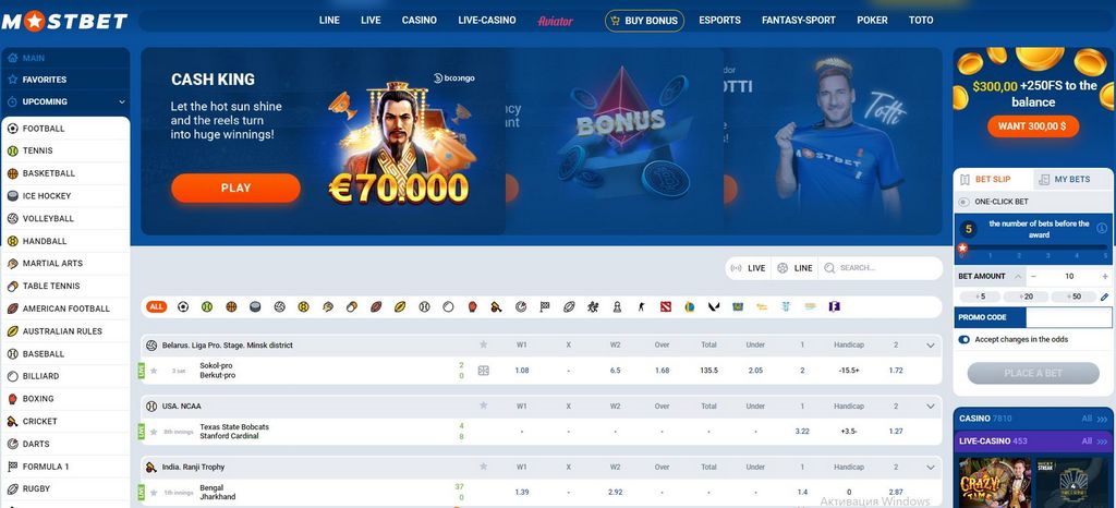 ТЕКУЩЕЕ ЗЕРКАЛО MOSTBET